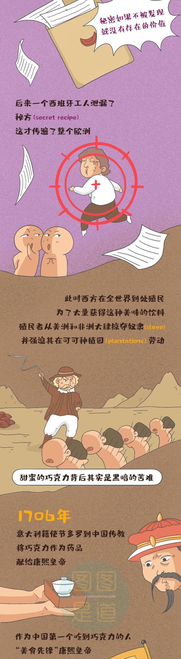 中国第一个吃巧克力的人是康熙！他当时的试吃反馈是……