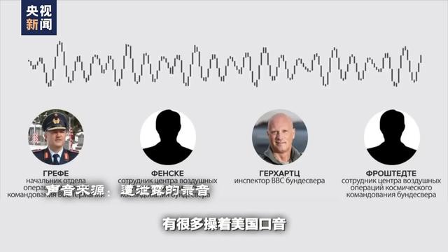 世界周刊丨窃听风云