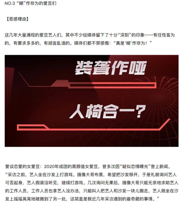 媒体红黑榜又来了！毛不易金靖反差大让人幻灭？这些明星也被拉黑