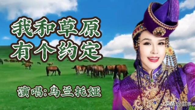 历年来草原最火的10首经典歌曲，你听过了几首？