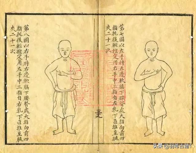 十二段锦《内功图说》，清代手抄本，共88页