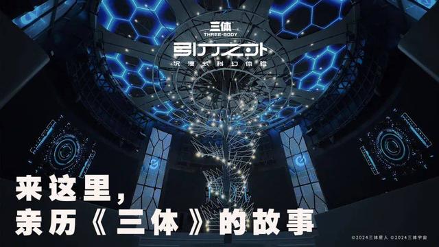 沉浸式剧场内卷:从小剧场到大庄园