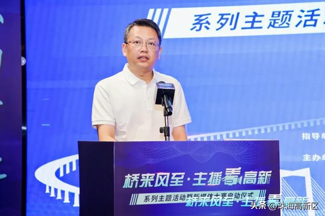 桥来风至·主播看高新！“网络大咖”齐聚高新区