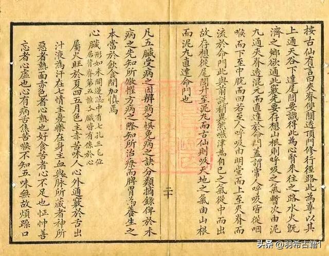 十二段锦《内功图说》，清代手抄本，共88页