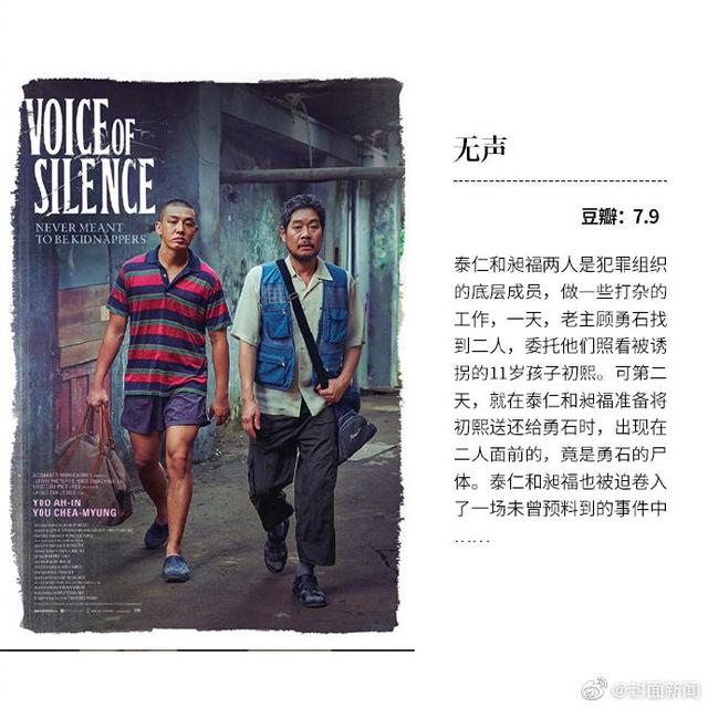 近期9部高分新片