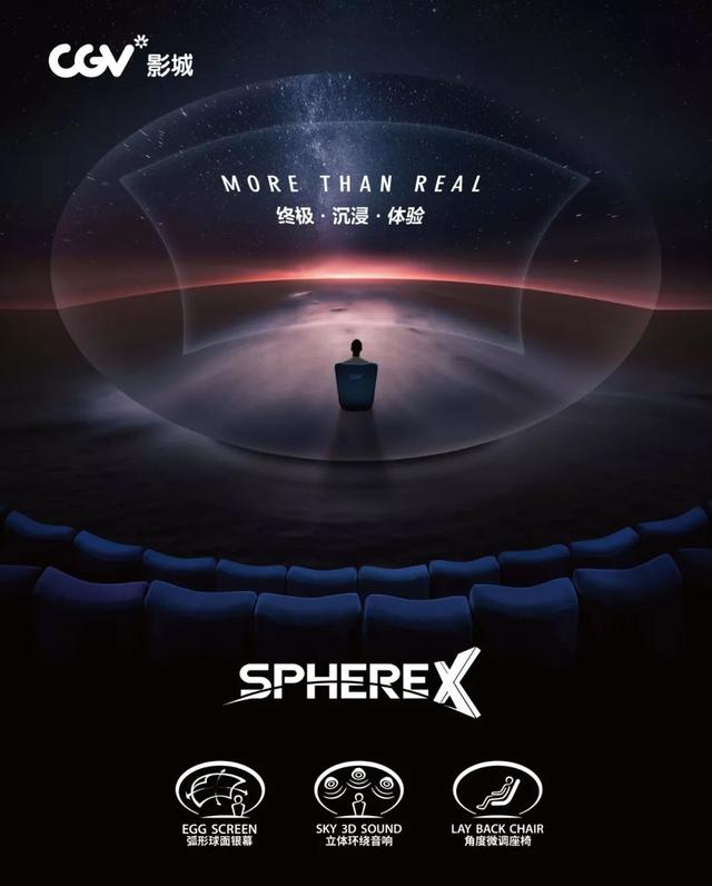 韩国CGV高端影城来了！营口万隆店7月31日正式营业！超值优惠套餐等你体验