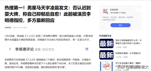 马天宇5岁丧母，16岁辍学北漂，身上仅有七毛，走红后被说耍大牌