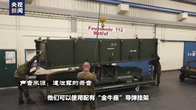 世界周刊丨窃听风云