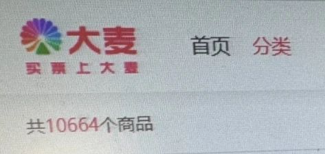 春节国内出游5亿人次;“大麦网”被罚