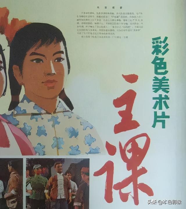 七十年代国产电影大全（1975）