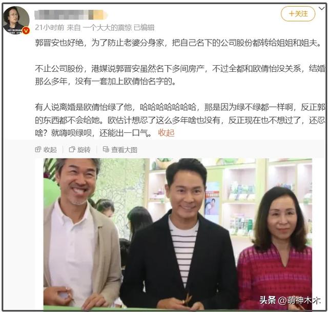 港星郭晋安被曝离婚前转移财产，老夫少妻维持不易，结局多半唏嘘