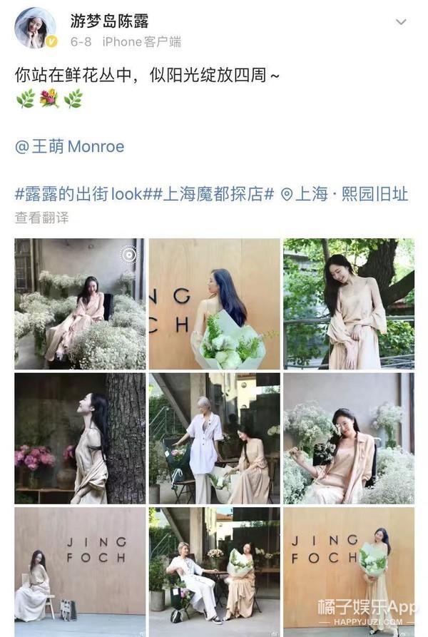 这不比霸总靠谱？王萌力挺陈露锤渣男晒真相，金靖出名不忘刘胜瑛