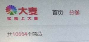 大麦网(春节国内出游5亿人次；“大麦网”被罚)