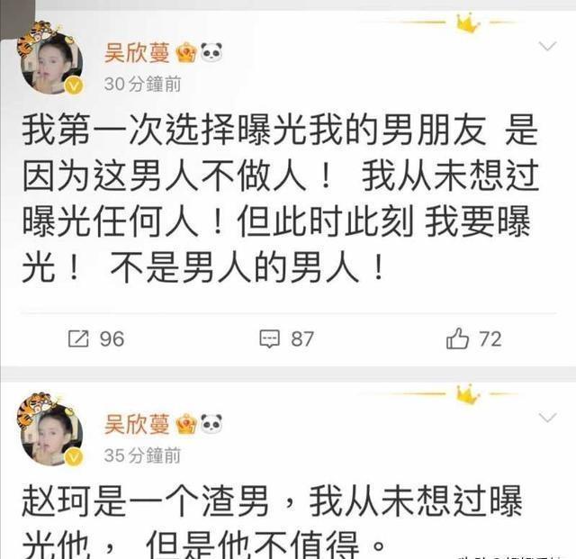 闹大了！演员吴欣蔓夜锤男友出轨嫖娼，却被扒黑历史，事关贾乃亮