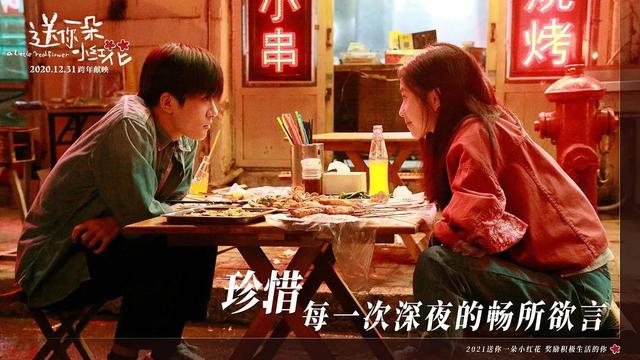 《送你一朵小红花》全员演技爆棚，易烊千玺戳人泪点