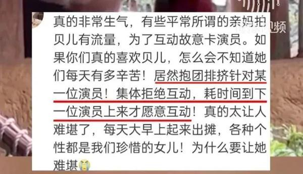 “玲娜贝儿演员疑遭排挤”上热搜！童话世界为何“不童话”了？