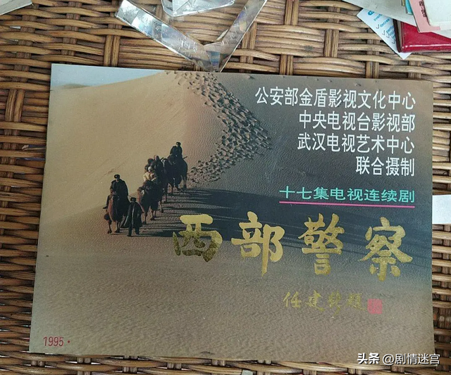 刑侦剧《西部警察》：王奎荣、文兴宇、牛飘、冯宪珍、李婷主演