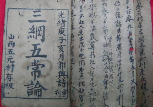 中国史连载:“人尽可夫”这个成语的本意是什么