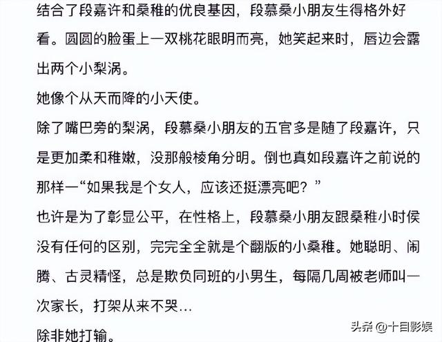 桑稚几岁怀了段慕桑?偷偷藏不住原著真敢写