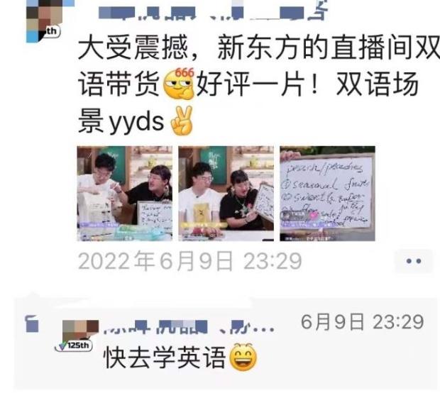 新东方双语直播间火出圈了！网友：“把孩子焊在这个直播间了”