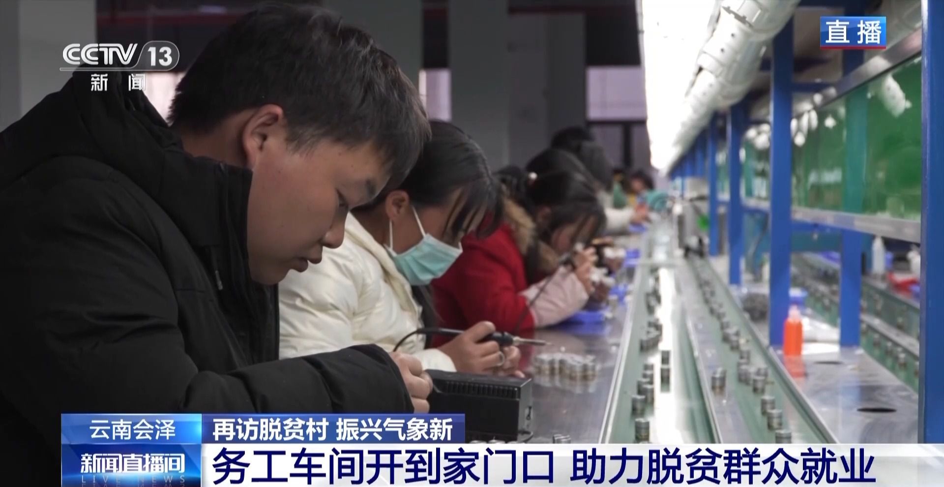 小香菇做成大产业 务工车间开到家门口!来看脱贫村里新气象