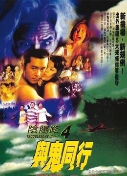 盘点《阴阳路》系列恐怖电影，你最喜欢哪一个故事？建议收藏