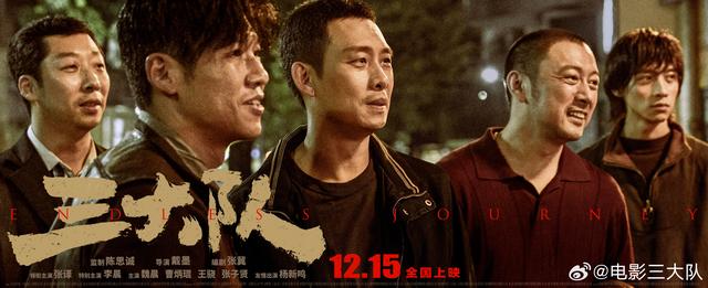 张译三部新片即将上映，自称“哪门糊了都得打屁股”