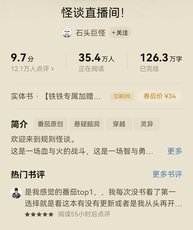 3本高分诡异怪谈小说，被精品恐怖吓过后，就没什么可怕的啦！