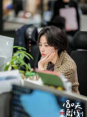 重启定档(《180天重启计划》定档湖南卫视，吴越周雨彤主演，另类母女情)