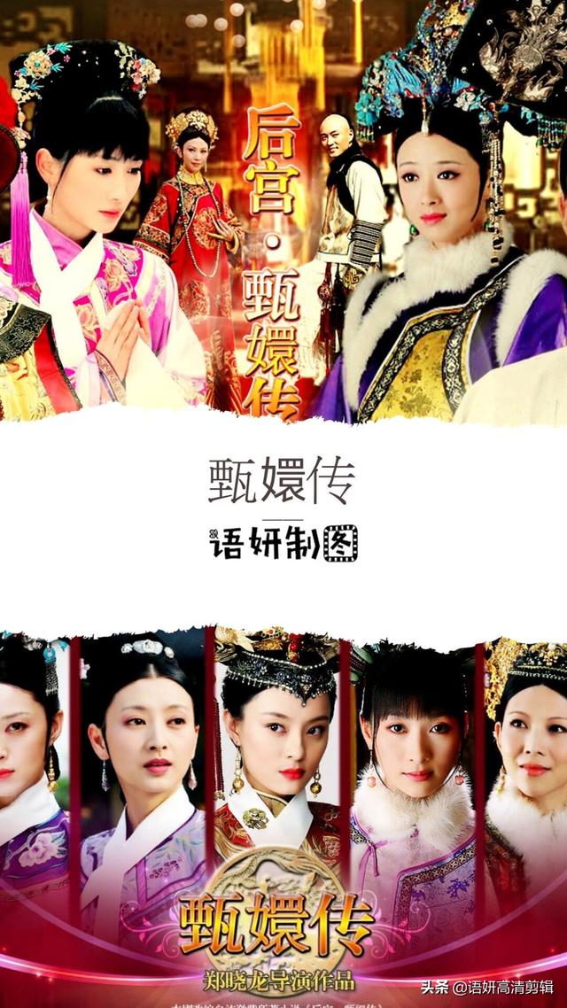 11部关于宫廷斗的电视剧，你都看过吗？哪部最好看？