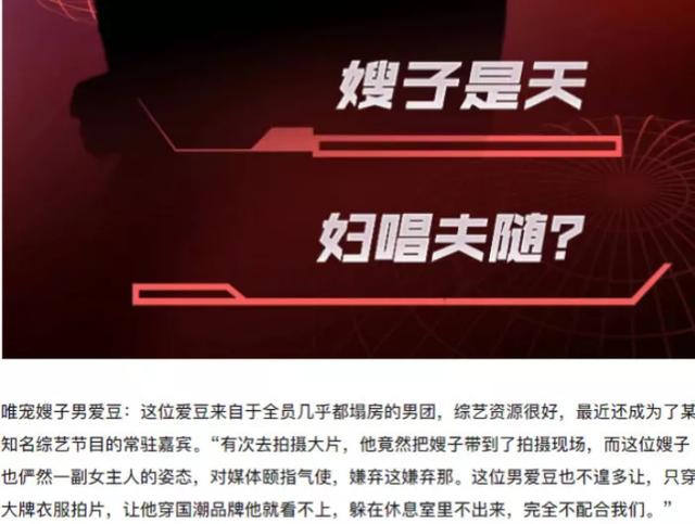 媒体红黑榜又来了！毛不易金靖反差大让人幻灭？这些明星也被拉黑