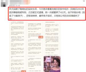 刘晓庆偷税(另有隐情？刘晓庆时隔19年重提税务风波，否认偷税漏税惹人猜疑)