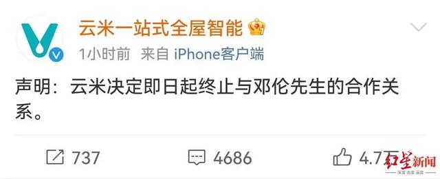 终止合作！邓伦多个账号被封