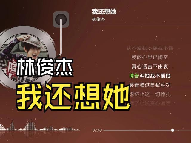 林俊杰最经典的十首歌,哪一首是你的最爱呢