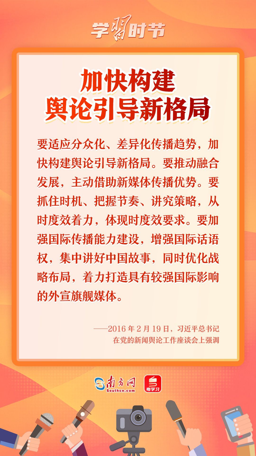 学习时节|这项重要工作,事关治国理政、定国安邦