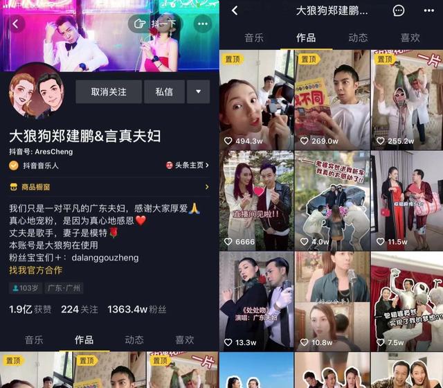 一月涨粉400万！这对广东夫妇如何牵手巨石强森，玩转抖音爆款