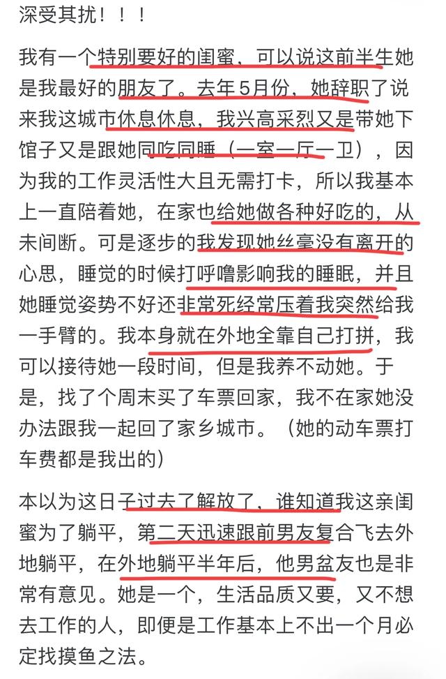 朋友长期住在自己家里不走怎么办？网友：各种暗示都没把他请走！