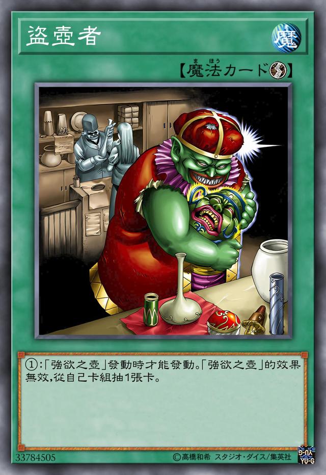 游戏王：强欲之壶家族，总共22张卡，其中1张可以无条件获胜！