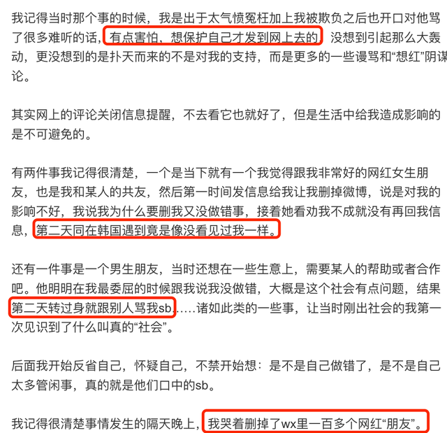 遭王思聪殴打的女孩武迪发声，见义勇为惹其不满，受伤处淤青明显