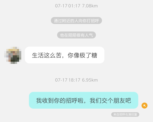 用了十几款约炮软件后，我发现女人更想恋爱，男人却只想做爱