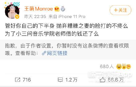 这不比霸总靠谱？王萌力挺陈露锤渣男晒真相，金靖出名不忘刘胜瑛