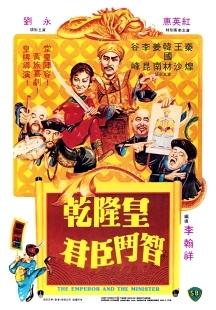 1982年香港邵氏影业出品上映的33部电影