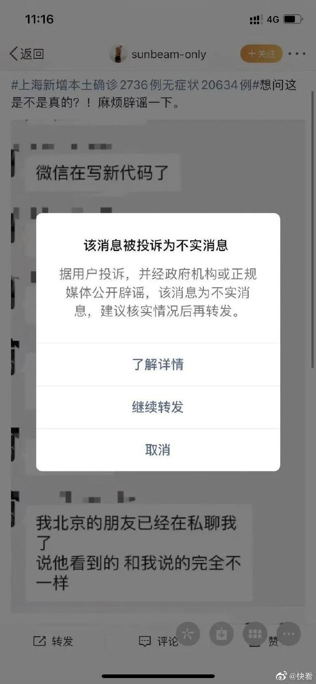 浦东居民收到的面粉官网,竟是赌博色情网站?