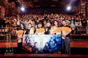 殷寿(《封神2》武汉见面会 娜然反串殷寿还原名场面)