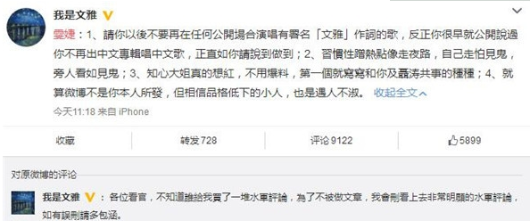 聂涛是谁和尚雯婕什么关系 聂心远是聂涛吗个人资料背景照片