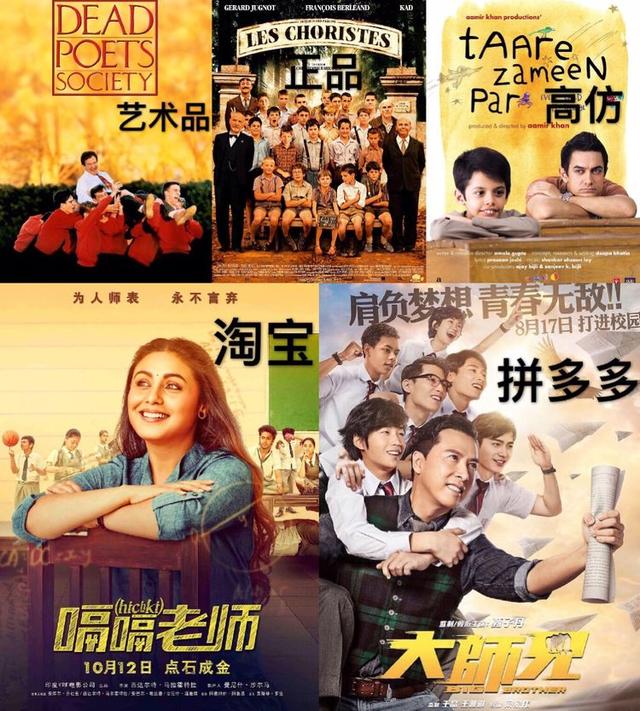 为人师表有三个层次,《嗝嗝老师》你部片子你得了解