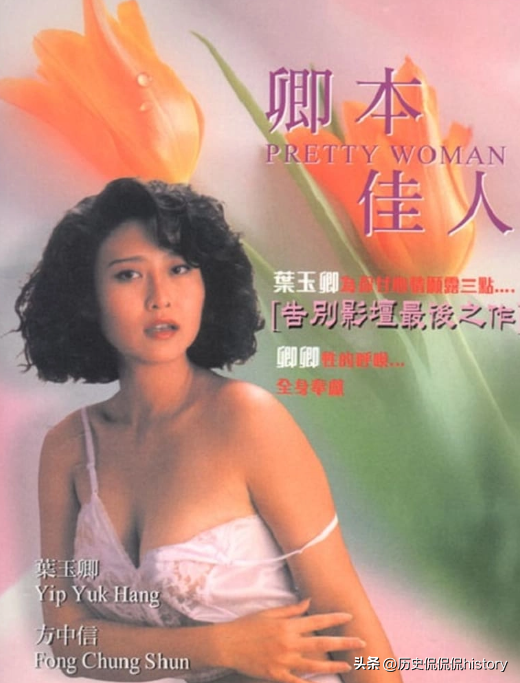 香港“三级片”教父，曹查理经典Pose依旧欠揍，女演员纷纷怀念