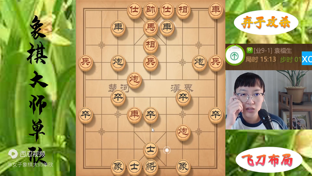 破解当头炮就得用屏风马！单老师绝妙骗招一个接一个，90...