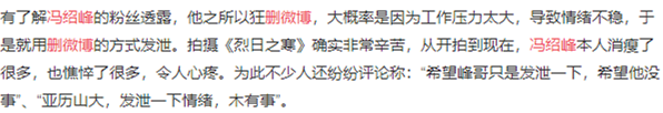 结婚2年,冯绍峰半夜崩溃删微博:赵丽颖,我装不下去了…