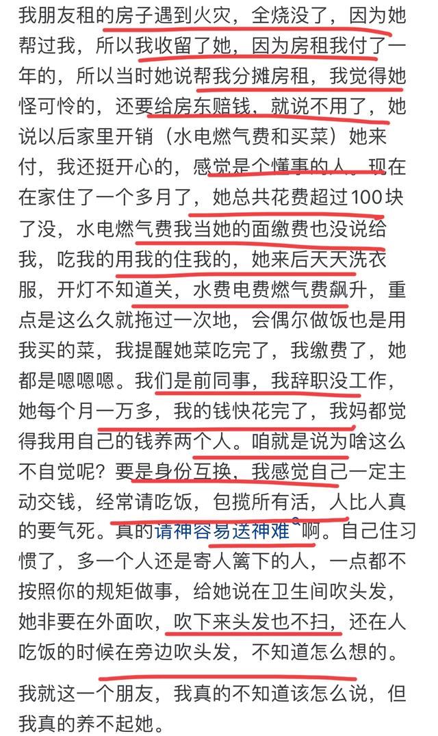 朋友长期住在自己家里不走怎么办？网友：各种暗示都没把他请走！